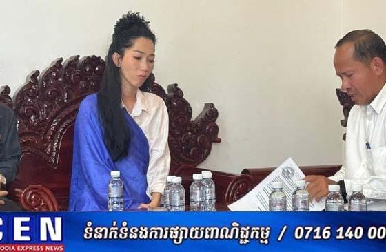 អាជ្ញាធរចុះណែនាំ​ លោកស្រី​ អេន​ ចរិយា​ ជុំវិញការបង្ហោះវីដេអូ​ សកម្មភាព​ប្រោះព្រំជូនកងទ័ពនៅប្រាសាទតាមាន់​ និងរូបភាពធ្វេីឲ្យប៉ះពាល់ដល់សន្តិសុខសង្គម​