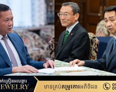 ប្រធានព្រឹទ្ធសភាជប៉ុន កោតសរសើរការអភិវឌ្ឍ និងកំណើនសេដ្ឋកិច្ចកម្ពុជា