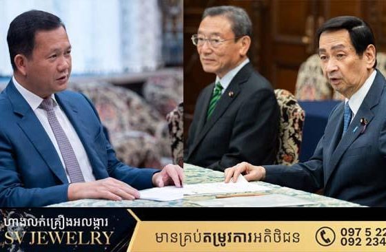 ប្រធានព្រឹទ្ធសភាជប៉ុន កោតសរសើរការអភិវឌ្ឍ និងកំណើនសេដ្ឋកិច្ចកម្ពុជា