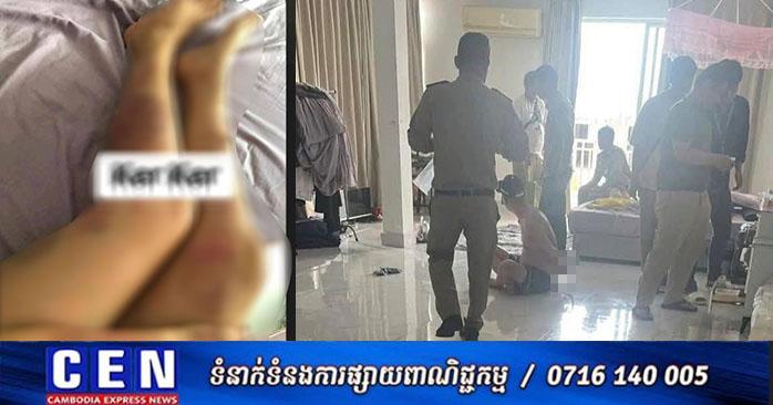 ព្រះសីហនុ៖ ជនជាតិចិនម្នាក់ចាប់បង្ខាំង និងធ្វើទារុណកម្មសង្សារជាស្ដ្រីខ្មែរ រងរបួសពេញខ្លួន!