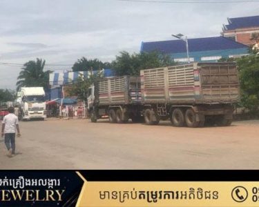 អភិបាលខេត្តប៉ៃលិន និងបាត់ដំបង បញ្ជាក់ថា សូមកុំជឿពាក្យចចាមអារ៉ាមនិងបំផុសព័ត៌មានថាភាគីថៃបិទច្រកព្រំដែន