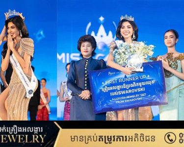 ម្ចាស់ម្កុដកញ្ញាឯក MISS COSMO CAMBODIA 2025 បានទៅលើកញ្ញា ផន ស្រីពី នៅរាជធានីភ្នំពេញ