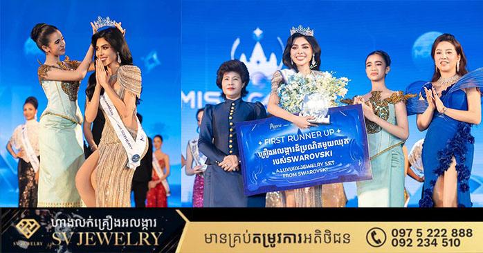 MISS COSMO CAMBODIA 2025: ផន ស្រីពី គ្រងមកុដបវរកញ្ញាឯកនៅរាជធានីភ្នំពេញ