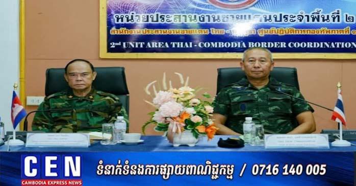 មេទ័ពកម្ពុជា-ថៃ បើកការចរចារកដំណោះស្រាយ ក្រោយប៉ះទង្គិចគ្នាដោយអាវុធនៅព្រំដែនតំបន់មុំបី