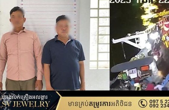 កម្លាំងនគរបាលឃាត់ខ្លួនជនសង្ស័យ២នាក់ ដែលប្រើអំពើហិង្សាលើបុរសអ្នករត់ម៉ូតូរ៉ឺម៉កកង់៣ម្នាក់ចូលទឹកទន្លេ នៅកំពង់ចម្លងអរិយក្សត្រត្រើយភ្នំពេញ