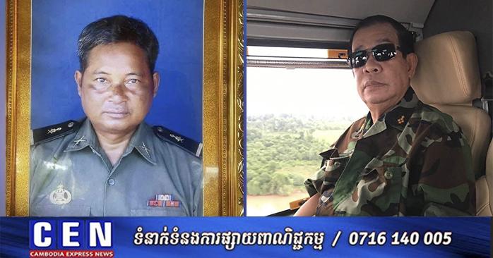 សម្តេចតេជោ ហ៊ុន សែន សំដែងនូវការសោកស្តាយ និងចូលរួមមរណទុក្ខជាមួយគ្រួសារសពលោកព្រិន្ធបាលឯក សួន រោន ដោយសារការវាយឆ្មក់ពីកងទ័ពឈ្លានពាន