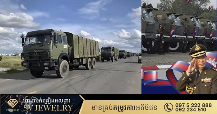 សម្ដេចតេជោ ហ៊ុន សែន គាំទ្រដល់ការសម្រេចរបស់រាជរដ្ឋាភិបាល បញ្ជូនកងទ័ពនិងអាវុធធុនធ្ងន់ ទៅកាន់ព្រំដែន ដើម្បីត្រៀមវាយបកការពារខ្លួន ក្នុងករណីមានការឈ្លានពានបន្តទៀត