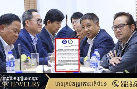 ក្លិបអ្នកកាសែតកម្ពុជា និងសមាគមអ្នកកាសែតថៃ អំពាវនាវដល់ប្រព័ន្ធផ្សព្វផ្សាយ មិនគួរផ្សព្វផ្សាយព័ត៌មាន ដែលគ្មានប្រភពច្បាស់លាស់ ឬព័ត៌មិនពិតទាក់ទងនឹងស្ថានភាពនៅតាមខ្សែបន្ទាត់ព្រំដែន