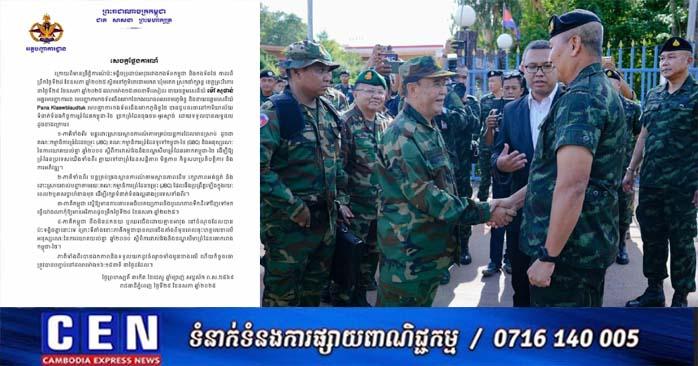មេបញ្ជាការកងទ័ពជើងគោកកម្ពុជា-ថៃ ៖ ឯកភាពគ្នា និងទទួលយកនូវចំណុចចំនួនបួន , ភាគីកម្ពុជា នឹងមិនដកថយ ឬឈរជើងដោយគ្មានអាវុធ នៅចំណុចដែលបាន ប៉ះទង្គិចគ្នានោះទេ
