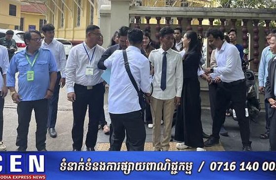 តុលាការកំពូល ទទួលញត្តិរបស់តំណាងអង្គការសង្គមស៊ីវិល សហគមន៍តំណាងឱ្យ ប្រជាជន និងយុវជន ដែលជាសមាជិកសហភាព អង្គការសង្គមស៊ីវិលចំនួន ៥០ អង្គភាព