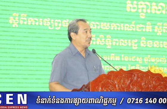 ឯកឧត្តមទេសរដ្ឋមន្ត្រី កែវ រ៉េមី ÷ប្រទេសមួយសម្បូរធនធានមនុស្សគឺមានការអភិវឌ្ឍជឿនលឿនទៅមុខឆាប់រហ័ស