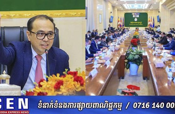ឧបនាយករដ្ឋមន្រ្តីប្រចាំការ វង្សី វិស្សុត ដឹកនាំកិច្ចប្រជុំអន្ដរក្រសួង ដើម្បីពិនិត្យនិងពិភាក្សាលើសេចក្តីព្រាងច្បាប់ស្តីពីអាកាសចរណ៍ស៊ីវិល