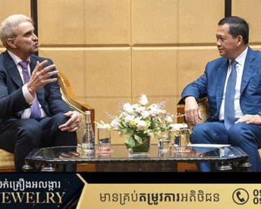 ក្រុមហ៊ុន Aurelius Healthcare មានបំណងពង្រីកការវិនិយោគលើវិស័យសុខាភិបាលនៅកម្ពុជា