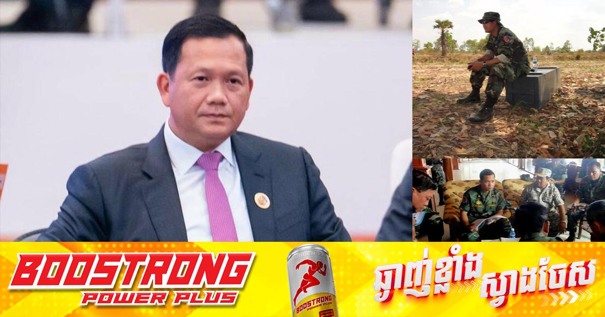 សម្ដេចបវរធិបតី ហ៊ុន ម៉ាណែត បញ្ជាក់​ពី​ការ​គ្រប់គ្រង​ស្ថានការណ៍​ព្រំដែន​កម្ពុជា-ថៃ ខណៈ​សម្តេច​បំពេញបេសកកម្មនៅ​បរទេស