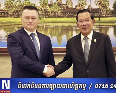 សម្ដេចតេជោ ហ៊ុន សែន សង្ឃឹមថា ទស្សនកិច្ចរបស់អគ្គរដ្ឋអាជ្ញារុស្សីនេះ នឹងជួយត្រួសត្រាយផ្លូវក្នុងការពង្រីកទំនាក់ទំនងទ្វេភាគីក្នុងការអនុវត្តច្បាប់ និងវិស័យយុត្តិធម៌បន្ថែមទៀត
