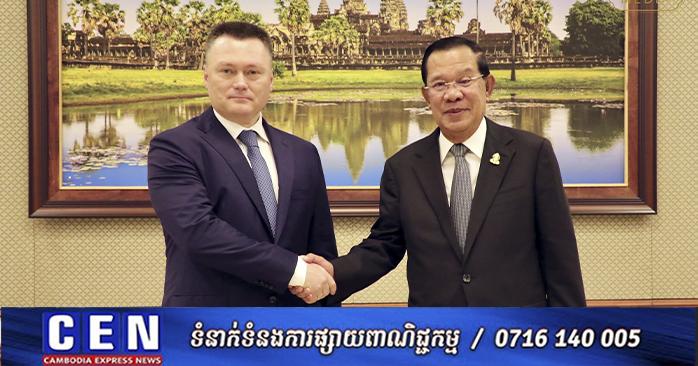 សម្ដេចតេជោ ហ៊ុន សែន សង្ឃឹមថា ទស្សនកិច្ចរបស់អគ្គរដ្ឋអាជ្ញារុស្សីនេះ នឹងជួយត្រួសត្រាយផ្លូវក្នុងការពង្រីកទំនាក់ទំនងទ្វេភាគីក្នុងការអនុវត្តច្បាប់ និងវិស័យយុត្តិធម៌បន្ថែមទៀត