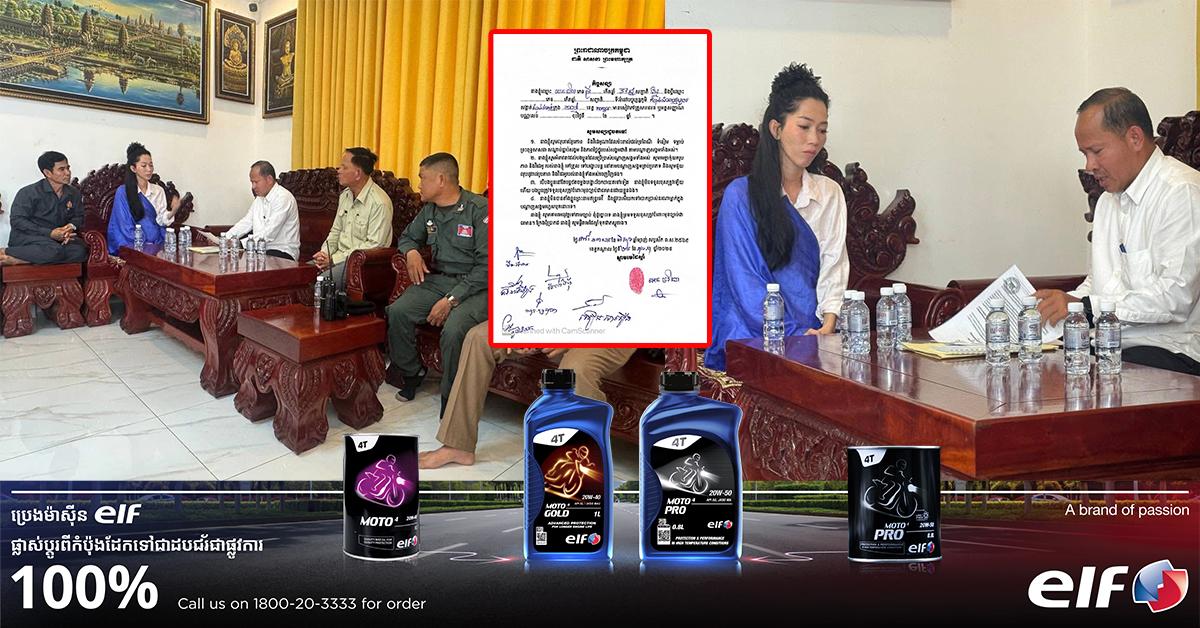 ករណី ព្រះនាងឥន្ទ្រទេវី: ស្រ្តីតាំងខ្លួនជាអ្នកមានបុណ្យប្រោះព្រំកងទ័ពនៅប្រាសាទតាមាន់ ត្រូវបានក្រសួងធម្មការហៅធ្វើកិច្ចសន្យា