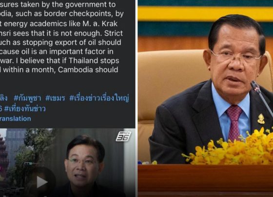 សម្តេច​តេ​ជោ ហ៊ុន សែន ៖ ​លេងល្បែង​គំរាម ដែល​នាំ​ដល់​ការ​ខាតបង់​ខ្លួនឯង​! ក្រោយ​មាន​បក្ស​ប្រឆាំង​ថៃ​មួយ ជូន​យោបល់​​ឲ្យ​ឈប់​លក់​ប្រេង​ឲ្យ​កម្ពុជា