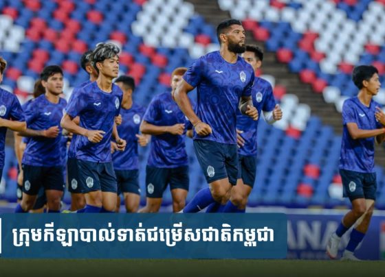 ទទួលភ្ញៀវ​តា​ហ្ស៊ី​គី​ស្ថាន​នៅ​យប់​នេះ គឺជា​ឱកាស​មាស​សម្រាប់​កីឡាករ​វ័យក្មេង​កម្ពុជា