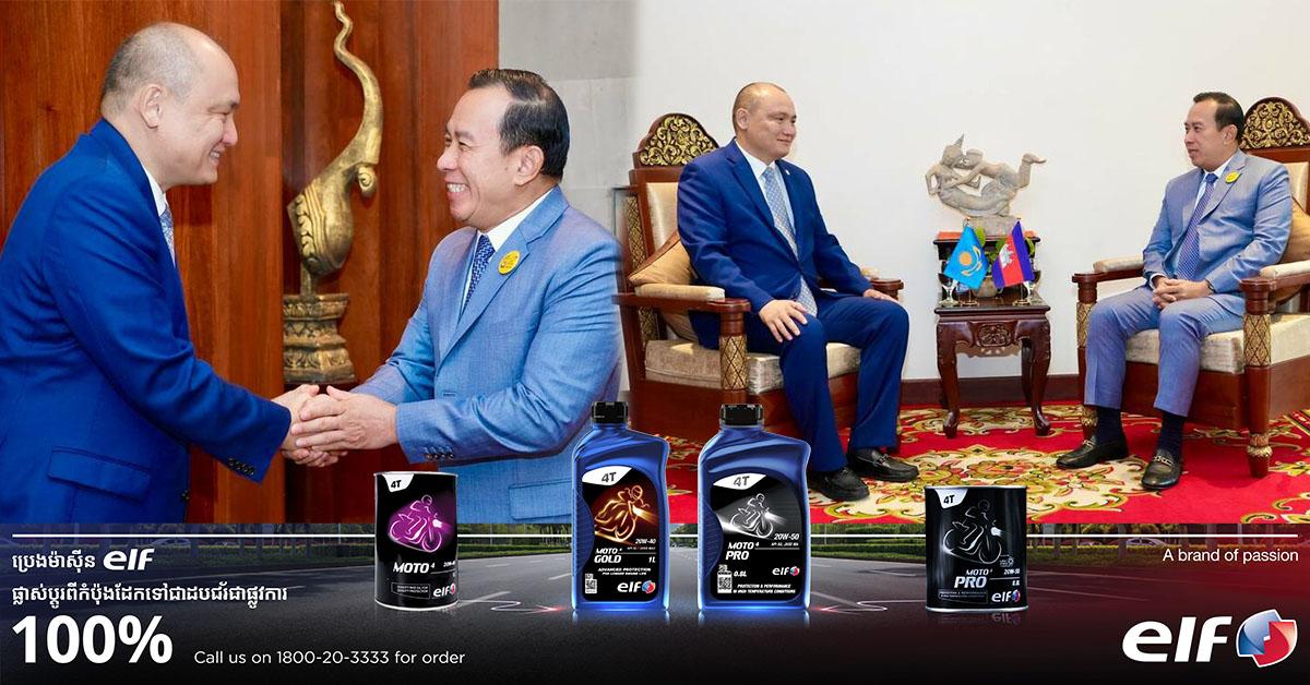 ជំរុញទេសចរណ៍៖ កម្ពុជា-កាហ្សាក់ស្ថាន ពង្រឹងមិត្តភាព និងកិច្ចសហប្រតិបត្តិការទេសចរណ៍ តាមរយៈការតភ្ជាប់ និងការផ្លាស់ប្ដូរប្រជាជន