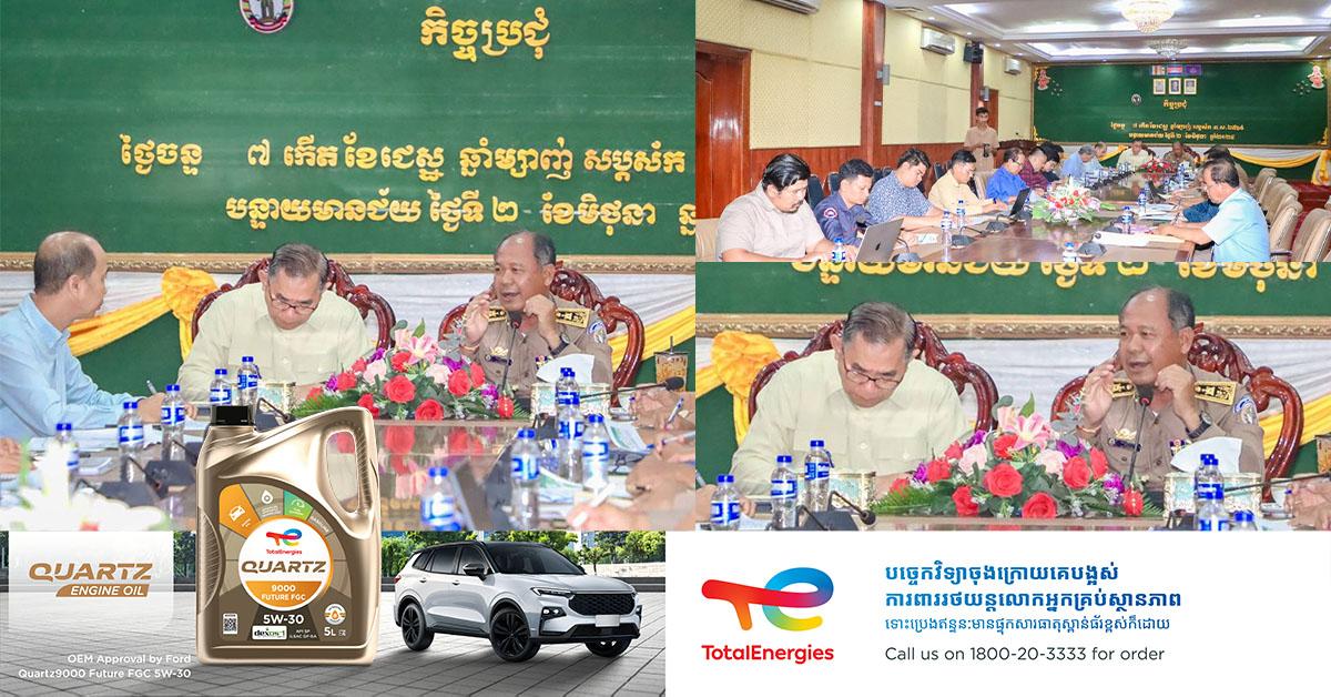 គម្រោងកែលម្អផ្លូវជនបទ (RRCIP)៖ ខេត្តបន្ទាយមានជ័យ ត្រៀមក្រាលកៅស៊ូ/បេតុង ផ្លូវ ៦ខ្សែ សរុបជាង ១៣៥គីឡូម៉ែត្រ