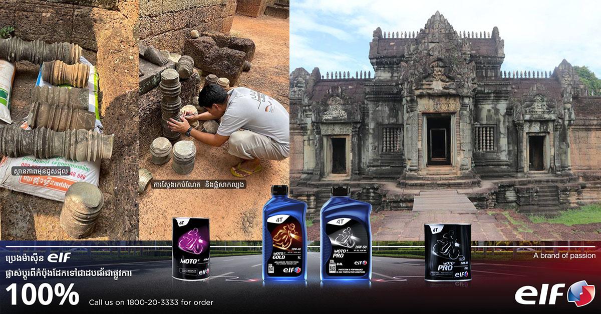 អាជ្ញាធរជាតិអប្សរា៖ កំពុងជួសជុលចម្រឹងបង្អួចបុរាណ ២ទីតាំង ដែលបាក់បែក នៅប្រាសាទបន្ទាយសំរ៉ែ ដើម្បីពង្រឹងរចនាសម្ព័ន្ធបេតិកភណ្ឌ