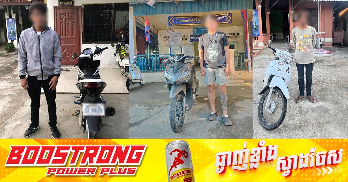 បង្ក្រាបម៉ូតូខុសច្បាប់៖ នគរបាលខណ្ឌកំបូល ឃាត់ម៉ូតូស៊ីម៉ាំងបំពង់សំឡេងខុសបច្ចេកទេស ១១គ្រឿង