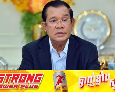 សម្ដេចតេជោ ហ៊ុន សែន អំពាវនាវដល់ពលករខ្មែរឱ្យវិលត្រឡប់មកមាតុភូមិវិញមុនពេលអាជ្ញាធរថៃបណ្តេញចេញនិងការប្រមាថ