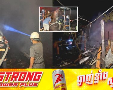 អគ្គីភ័យឆាបឆេះផ្ទះប្រជាពលរដ្ឋមួយកន្លែង នៅខណ្ឌឬស្សីកែវ មូលហេតុបណ្ដាលមកពីឆ្លងចរន្តអគ្គីសនី