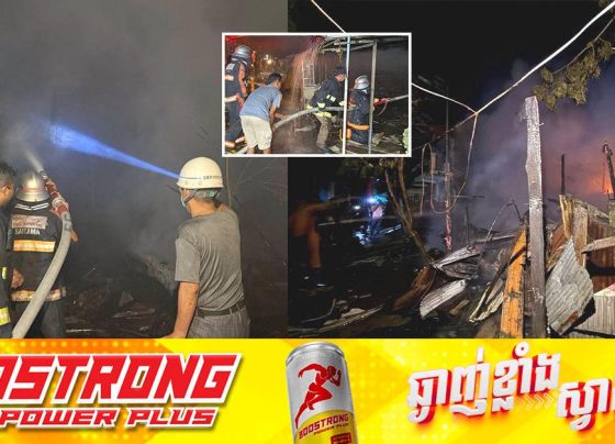 អគ្គីភ័យឆាបឆេះផ្ទះប្រជាពលរដ្ឋមួយកន្លែង នៅខណ្ឌឬស្សីកែវ មូលហេតុបណ្ដាលមកពីឆ្លងចរន្តអគ្គីសនី