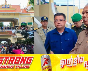 អាជ្ញាធរកម្ពុជា-ថៃ ពិភាក្សាដោះស្រាយបញ្ហាពលរដ្ឋជាប់គាំងនៅច្រកប៉ោយប៉ែត