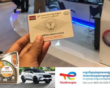 បណ្ណបើកបរដែលហួសសុពលភាពអាចបន្តបាន គ្រាន់តែភ្ជាប់ឯកសារមួយចំនួននេះ