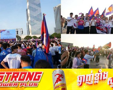 សម្ដេចតេជោ ហ៊ុន សែន៖ យុវជនកម្ពុជារួបរួមសាមគ្គី និងប្តេជ្ញាចិត្តជាដាច់ខាត ចូលរួមធ្វើជាខឿនការពារជាតិ ប្រជាជននៅគ្រប់កាលៈទេសៈ