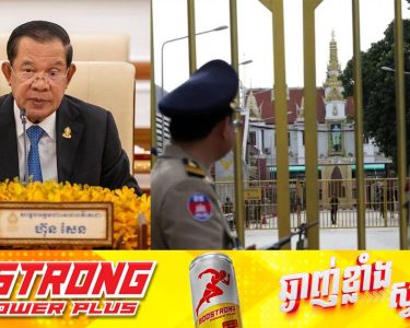 សម្តេចតេជោ ហ៊ុន សែន៖ បើថៃមិនបើកព្រំដែនវិញនៅថ្ងៃនេះ កម្ពុជានឹងបិទលែងឱ្យមានការនាំចូលទំនិញគ្រប់ប្រភេទ