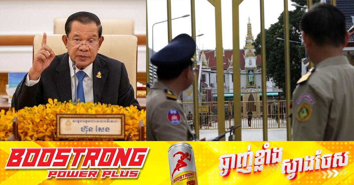 សម្តេចតេជោ ហ៊ុន សែន៖ ត្រៀមបិទនាំចូលទំនិញថៃ បើមិនបើកព្រំដែន!