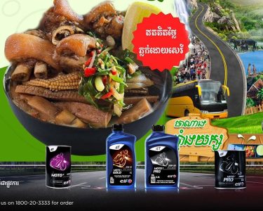 ចុងខែនេះ រដ្ឋបាលខេត្តរតនគិរី និងមន្ទីរទេសចរណ៍ខេត្ត រៀបចំពិធីបើកព្រឹត្តិការណ៍ “សម្លចាណាងឆ្នាំងយក្ស” លើកទី១ ដើម្បីទាក់ទាញភ្ញៀវទេសចរជាតិ និងអន្តរជាតិ