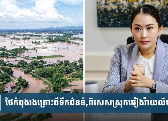 ថៃ​កំពុង​រង​គ្រោះ​ដោយ​ទឹក​ជំនន់​,ជាពិសេស​ខេត្ត​​ឆៀង​រ៉ាយ​លិច​លង់​ខ្លាំង