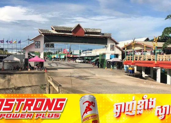 ថៃបើកទ្វារព្រំដែនធំចំហទាំងអស់នៅច្រកអន្តរជាតិដូង ជាប់ស្រុកកំរៀងខេត្តបាត់ដំបង ប៉ុន្តែហាមឃាត់ការឆ្លងកាត់