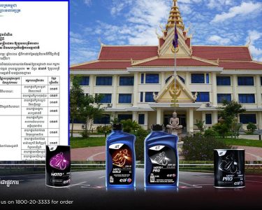 ក្រសួងមុខងារសាធារណៈ រៀបចំការប្រឡងជ្រើសរើស «មន្រ្តីការទូតជាន់ខ្ពស់» ក្របខណ្ឌប្រភេទ «ក» ចំនួន ៥០នាក់ ឱ្យចូលបម្រើការងារក្នុងក្របខណ្ឌក្រសួងការបរទេស និងកិច្ចសហប្រតិបត្តិការអន្តរជាតិ