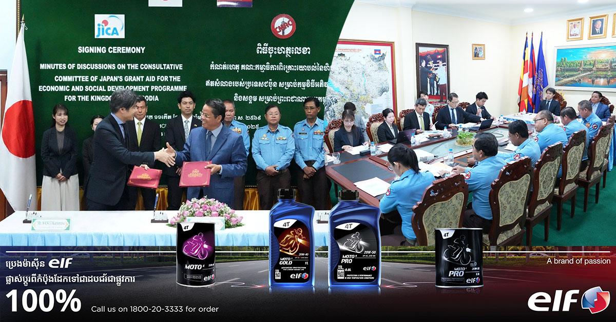 ជំនួយជប៉ុន៖ ជប៉ុនផ្ដល់ថវិកា ៧,៨លានដុល្លារ ពង្រឹងសមត្ថភាពបោសសម្អាតមីននៅកម្ពុជា