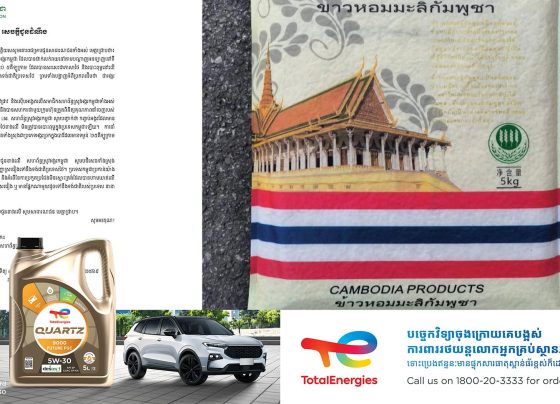 សហព័ន្ធស្រូវអង្ករកម្ពុជា បញ្ចាក់ថា កញ្ចប់អង្ករដែលមានរូបភាពស្រដៀងទៅនឹងទង់ជាតិប្រទេសថៃខាងលើ មិនត្រូវបានបោះពុម្ពក្នុងប្រទេសកម្ពុជាឡើយ