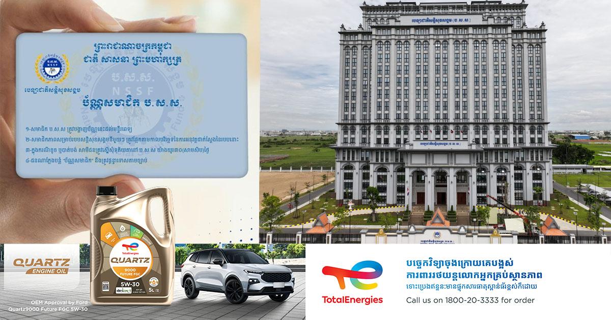 មន្ទីរពេទ្យដៃគូ ប.ស.ស.៖ សមាជិក ប.ស.ស. អាចទៅកាន់មន្ទីរពេទ្យថ្នាក់ជាតិទាំង ១២ ទីតាំងក្នុងរាជធានីភ្នំពេញ