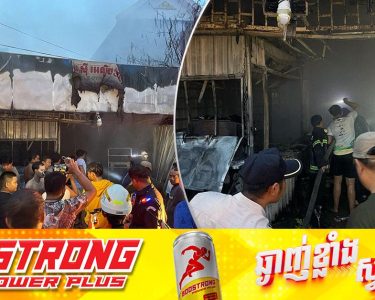 អគ្គិភ័យនៅសង្កាត់ចោមចៅទី២ បានធ្វើឱ្យមនុស្ស ៤ នាក់បាត់បង់ជីវិត មូលហេតុបណ្ដាលមកពី ការឆ្លងចរន្តអគ្គីសនី