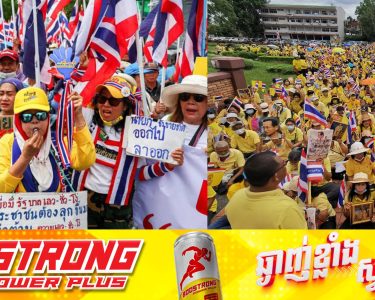 ក្រុមអាវលឿងរាប់រយនាក់បាតុកម្មទាមទារឱ្យលោកស្រីនាយករដ្ឋមន្ត្រីថៃ Paetongtarn Shinawatra ចុះចេញពីតំណែង