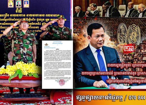 កងទ័ពជើងគោក នៃកងយោធពលខេមរភូមិន្ទ ប្រកាសគាំទ្រពេញទំហឹងចំពោះចំណាត់ការរបស់សម្ដេចមហាបវរធិបតី ហ៊ុន ម៉ាណែត លើបញ្ហាព្រំដែនជាមួយថៃ ទាំងការប្ដឹងទៅតុលាការអន្ដរជាតិ និងការប្រើប្រាស់កម្លាំងការពារខ្លួន