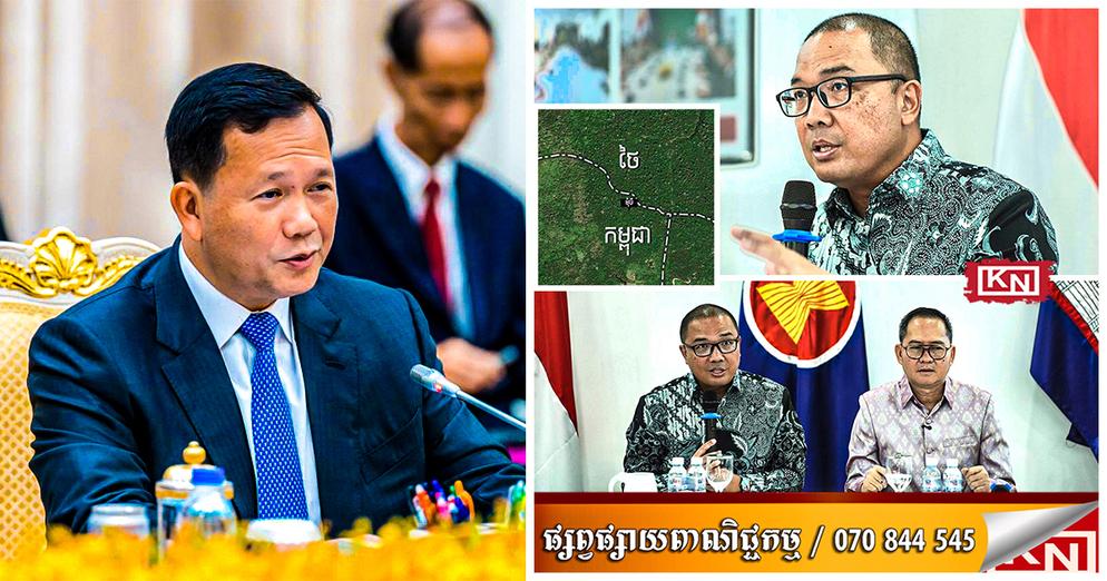 ព្រំដែនកម្ពុជា-ថៃ ៤ចំណុច៖ ឯកអគ្គរដ្ឋទូតឥណ្ឌូនេស៊ី លោក Santo Darmosumarto អះអាងថា ការប្ដឹងទៅតុលាការយុត្តិធម៌អន្តរជាតិ គឺជាជម្រើសដំណោះស្រាយមួយ។