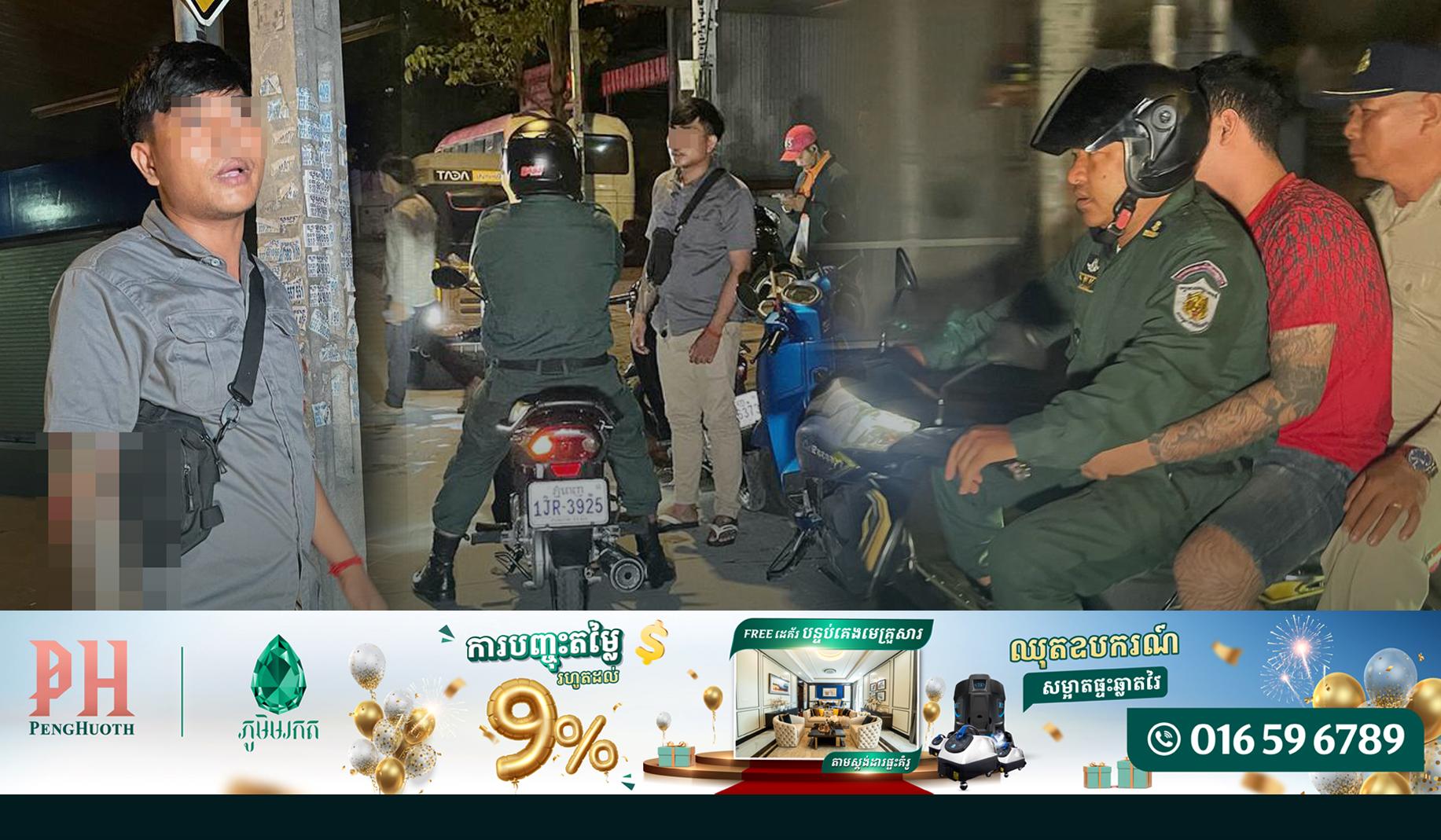 ជម្លោះ​មិត្តភក្តិ៖ ហៅ​ផឹក​មិន​ព្រម ផ្ទុះ​ហិង្សា​កាំបិត​រឿង​ដណ្តើម​ស្រី​ស្នេហ៍
