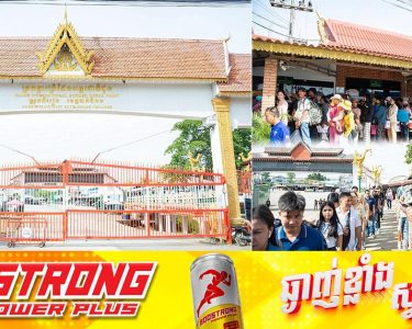 ច្រកព្រំដែនអន្តរជាតិដូង និងបណ្តាច្រកព្រំដែនក្នុងខេត្តបាត់ដំបងផ្សេងទៀត បើកដំណើរការឱ្យឆ្លងកាត់ដោយថ្មើរជើង តែមិនអនុញ្ញាតិឱ្យនាំចូលបន្លែ ផ្លែឈើមកពីប្រទេសថៃឡើយ