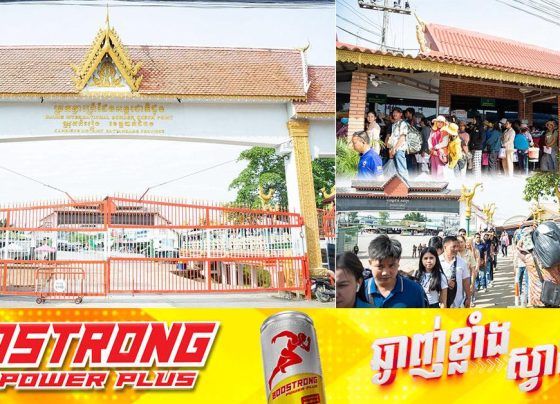 ច្រកព្រំដែនអន្តរជាតិដូង និងបណ្តាច្រកព្រំដែនក្នុងខេត្តបាត់ដំបងផ្សេងទៀត បើកដំណើរការឱ្យឆ្លងកាត់ដោយថ្មើរជើង តែមិនអនុញ្ញាតិឱ្យនាំចូលបន្លែ ផ្លែឈើមកពីប្រទេសថៃឡើយ