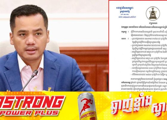 ឯកឧត្តមអភិសន្ដិបណ្ឌិត ស សុខា ចេញសេចក្ដីជូនដំណឹងពី ការការពារអធិបតេយ្យជាតិ របៀបរៀបរយសាធារណៈ និងប្រក្រតីភាពនៅតាមបណ្តោយខ្សែបន្ទាត់ព្រំដែនកម្ពុជា-ថៃ